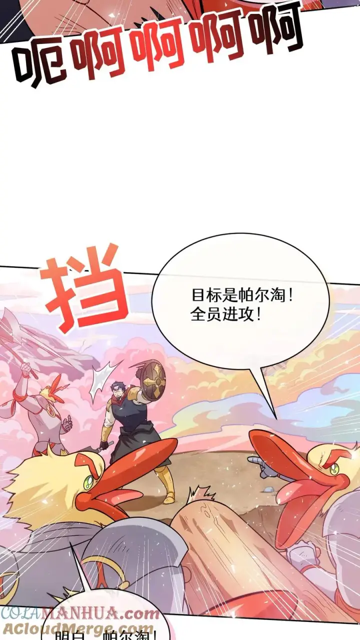 漫画《请您先用餐！》28. 炸鸡啤酒派对第49张图