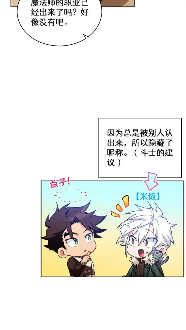 漫画《请您先用餐！》28. 炸鸡啤酒派对第5张图