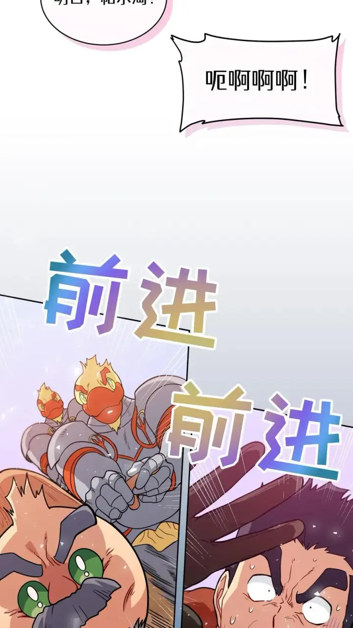 漫画《请您先用餐！》28. 炸鸡啤酒派对第50张图