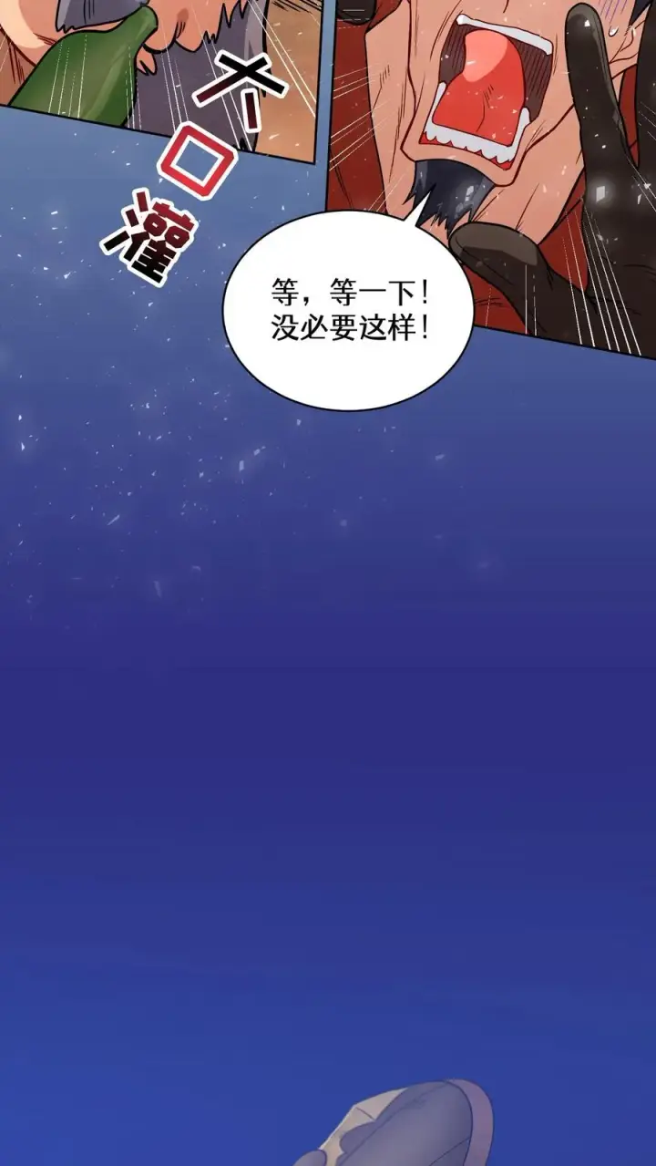 漫画《请您先用餐！》28. 炸鸡啤酒派对第51张图