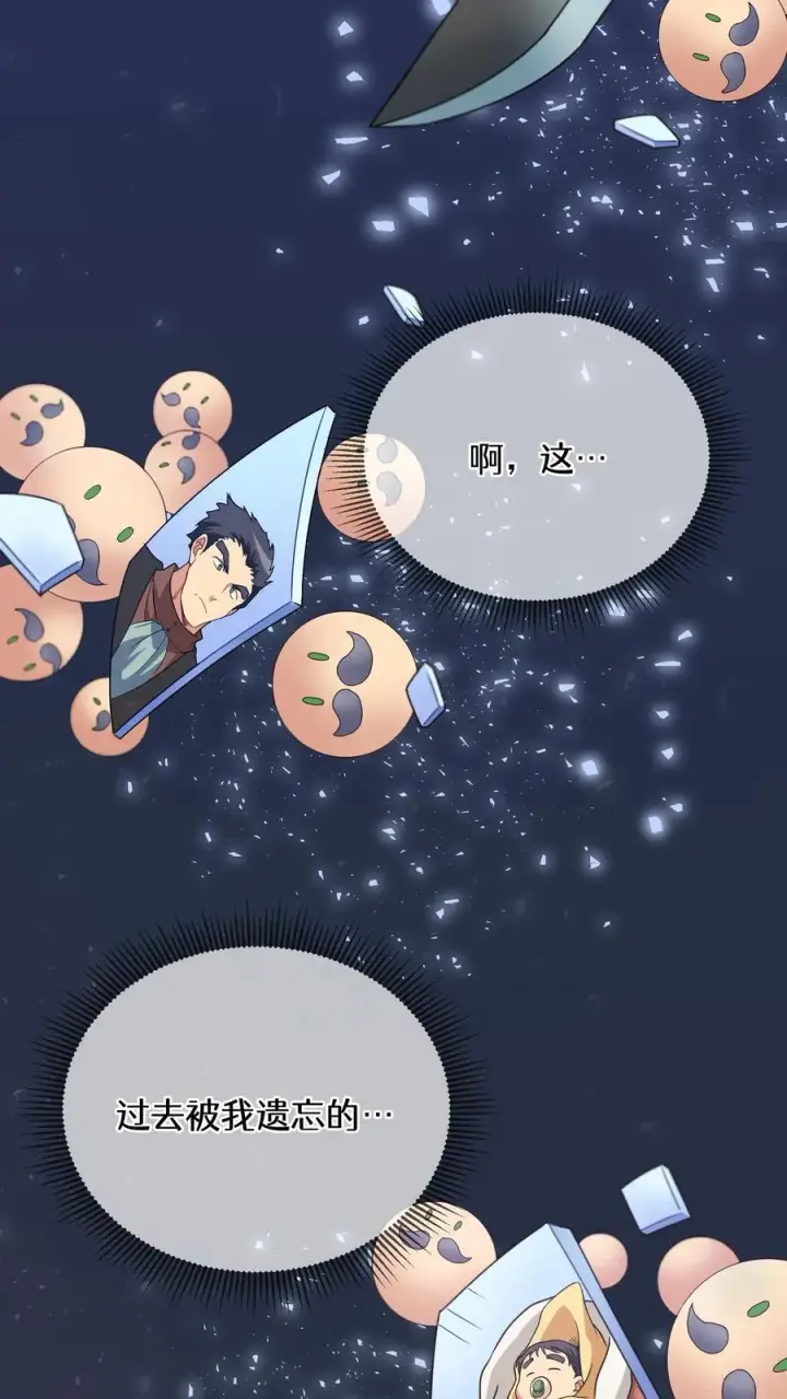 漫画《请您先用餐！》28. 炸鸡啤酒派对第53张图