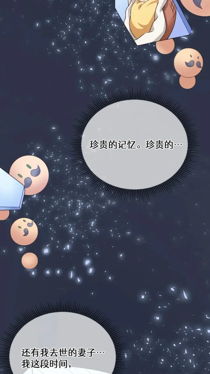 漫画《请您先用餐！》28. 炸鸡啤酒派对第54张图