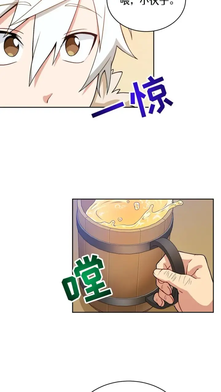 漫画《请您先用餐！》28. 炸鸡啤酒派对第59张图