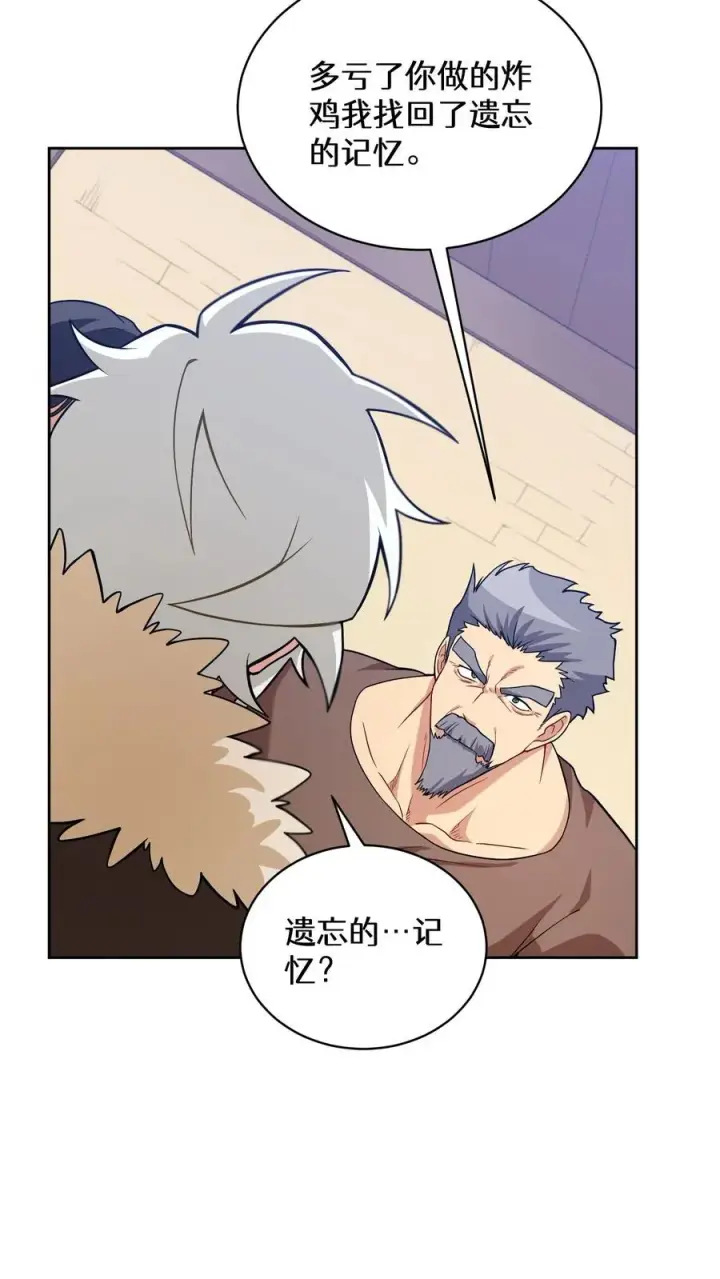 漫画《请您先用餐！》28. 炸鸡啤酒派对第60张图