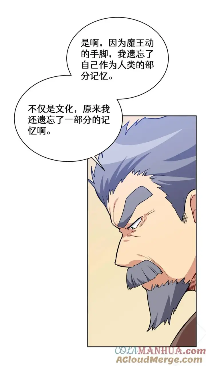 漫画《请您先用餐！》28. 炸鸡啤酒派对第61张图