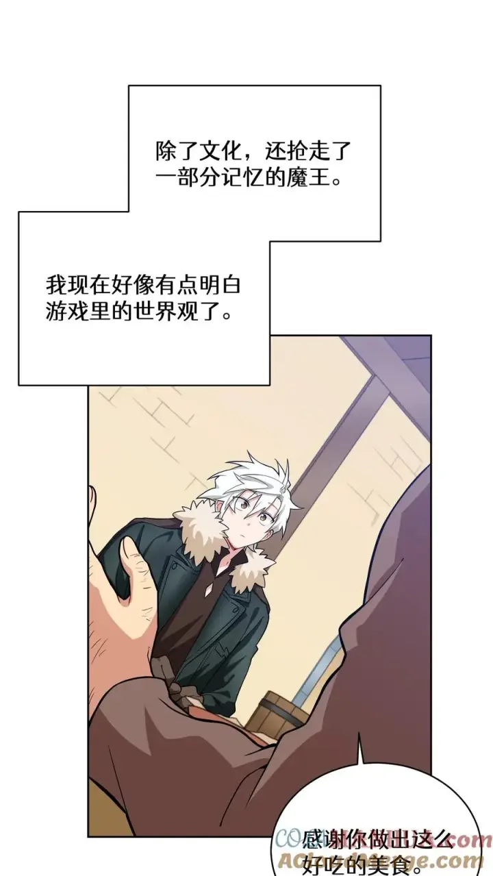漫画《请您先用餐！》28. 炸鸡啤酒派对第64张图