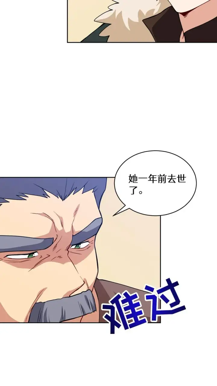 漫画《请您先用餐！》28. 炸鸡啤酒派对第68张图