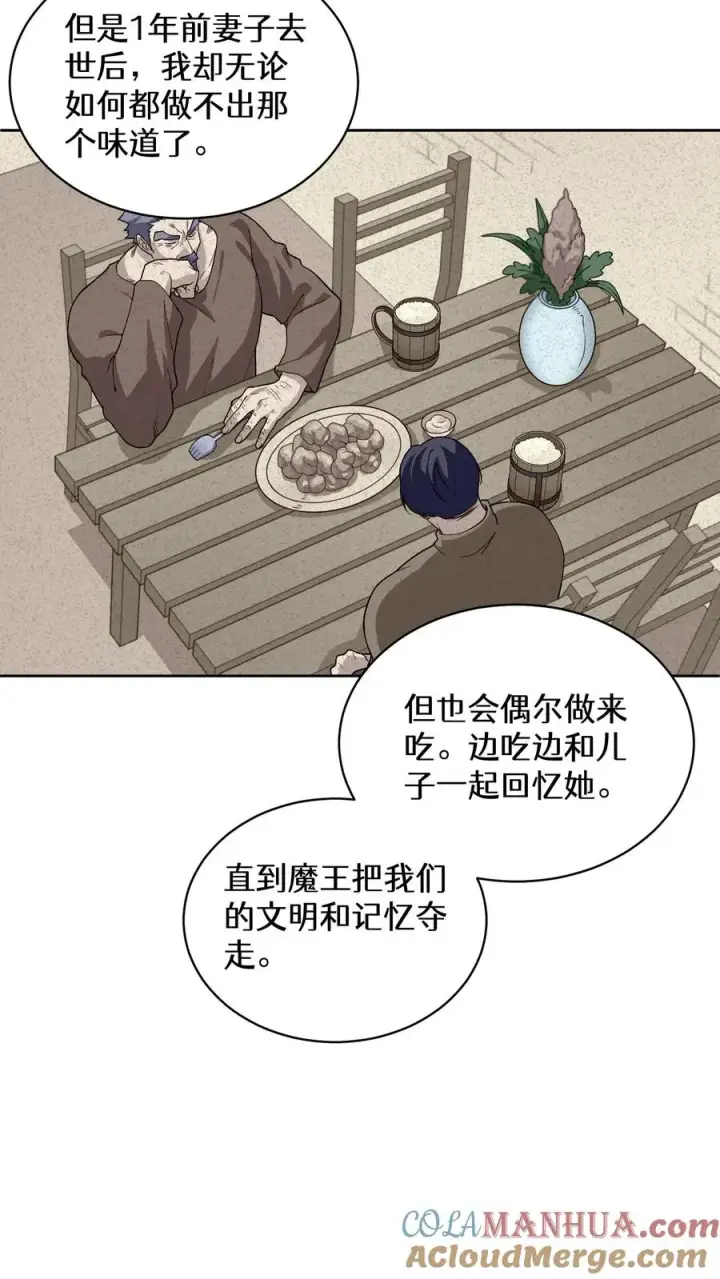 漫画《请您先用餐！》28. 炸鸡啤酒派对第70张图
