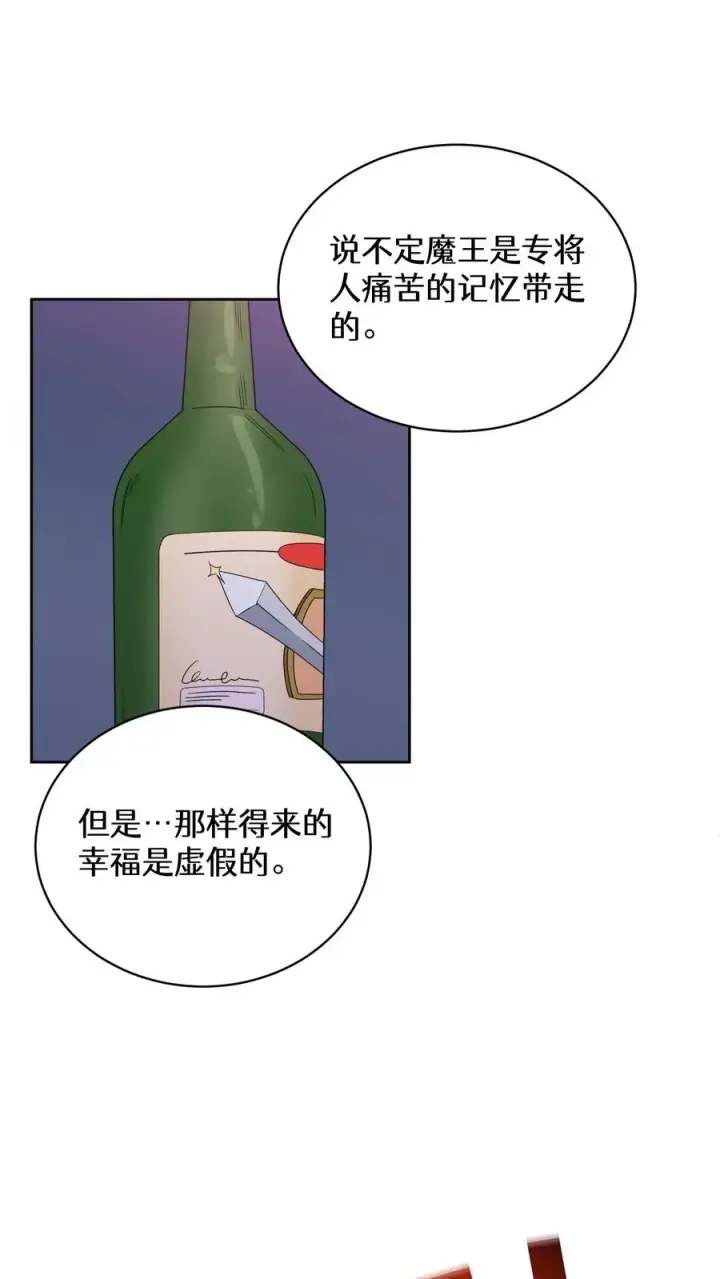 漫画《请您先用餐！》28. 炸鸡啤酒派对第71张图