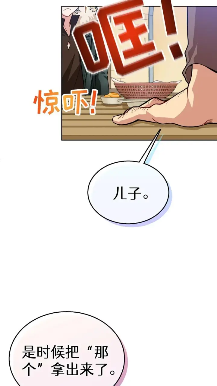 漫画《请您先用餐！》28. 炸鸡啤酒派对第72张图
