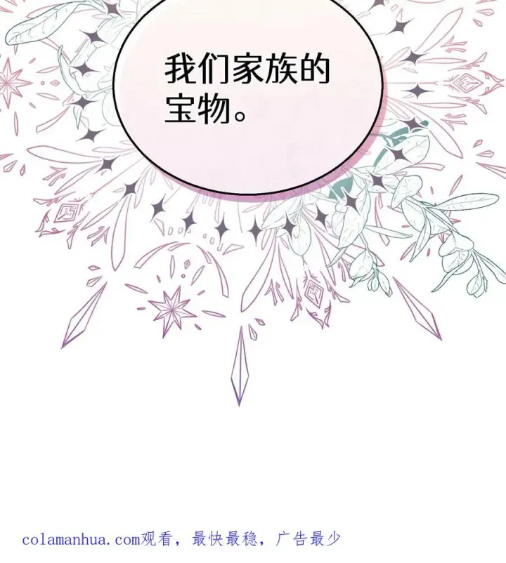 漫画《请您先用餐！》28. 炸鸡啤酒派对第74张图