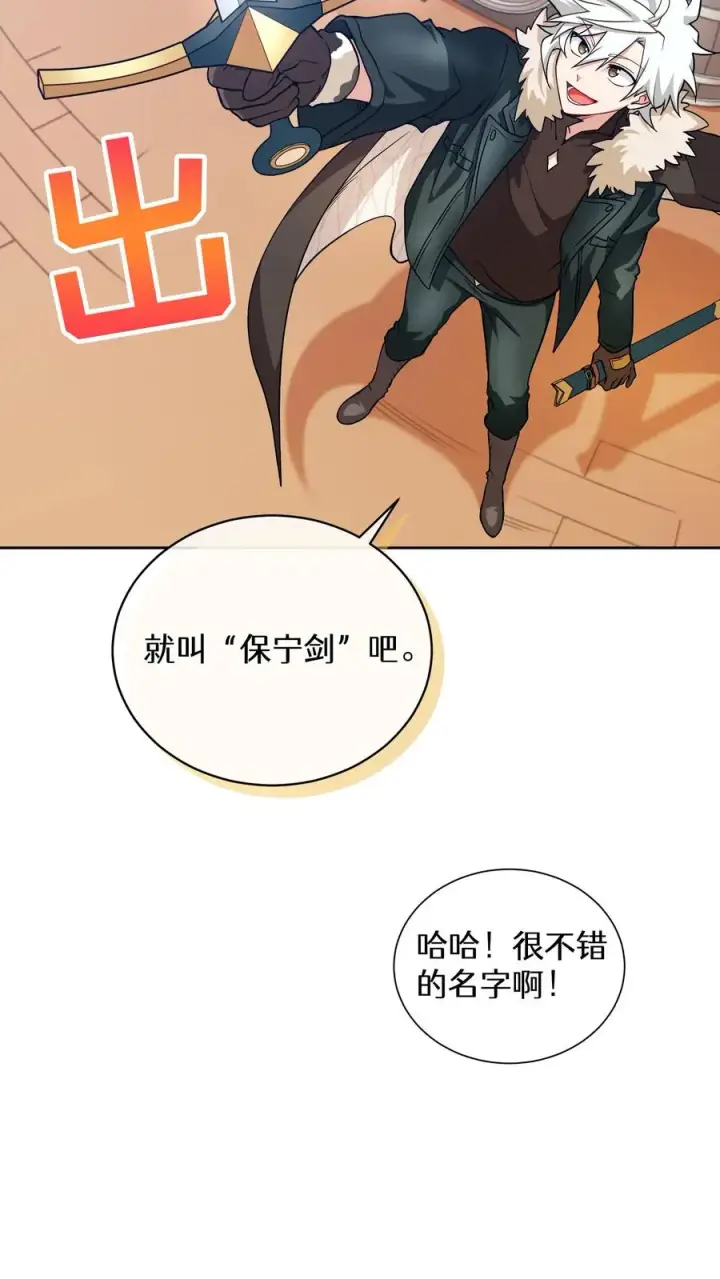 漫画《请您先用餐！》29. 有啤酒的村庄第11张图