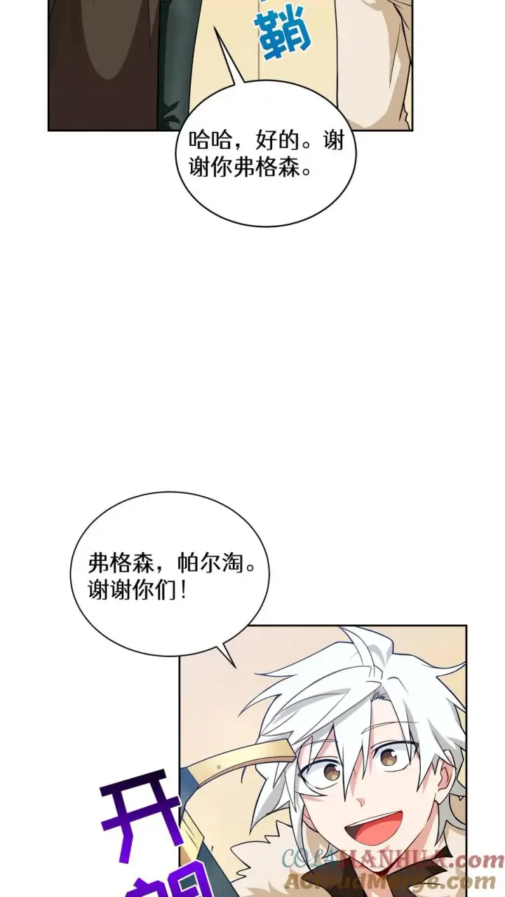 漫画《请您先用餐！》29. 有啤酒的村庄第13张图