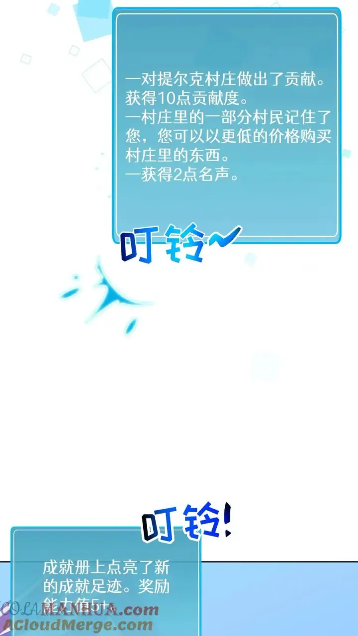 漫画《请您先用餐！》29. 有啤酒的村庄第19张图