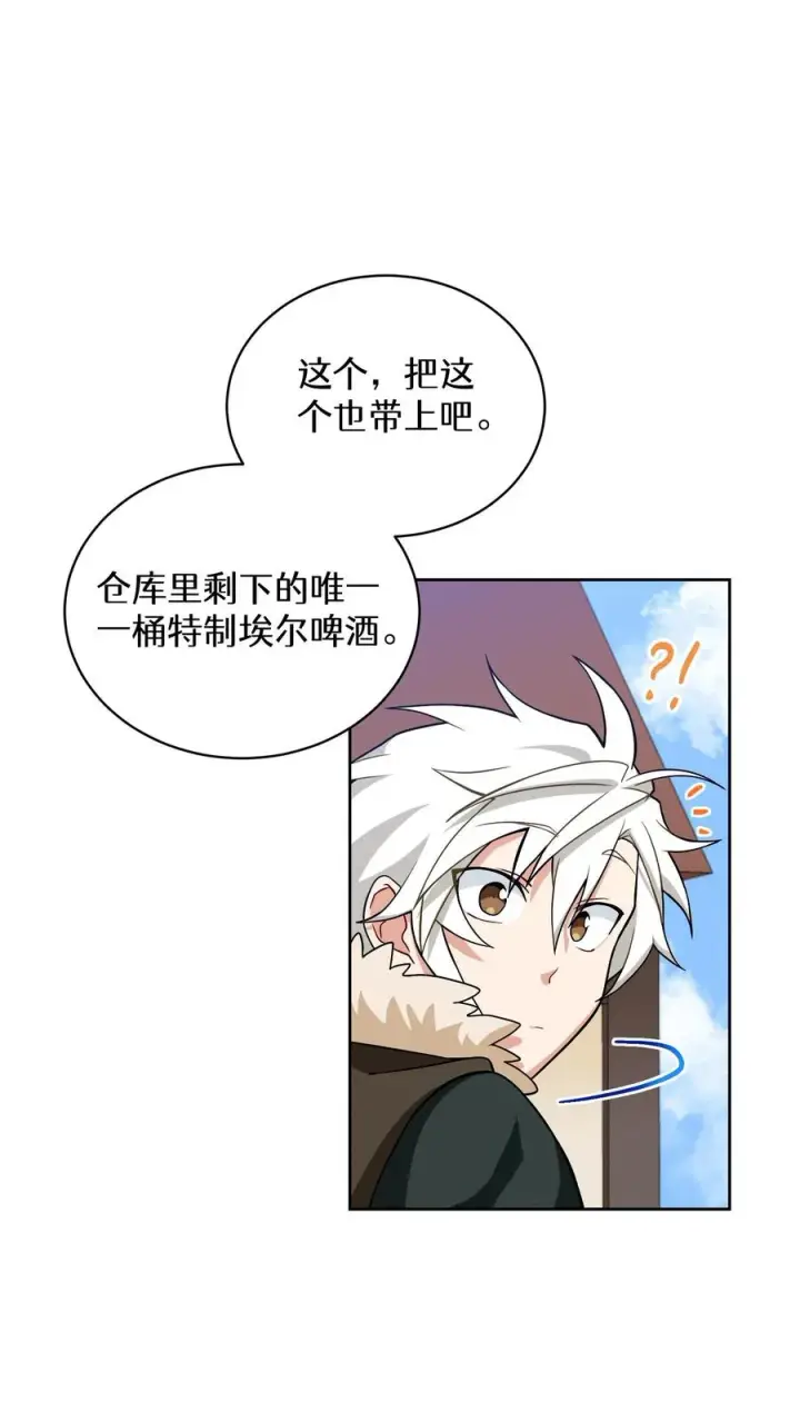 漫画《请您先用餐！》29. 有啤酒的村庄第21张图