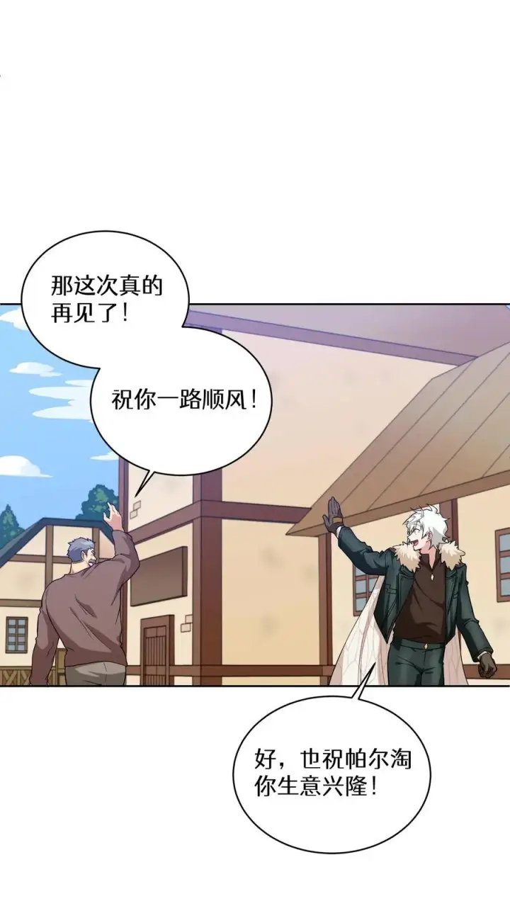 漫画《请您先用餐！》29. 有啤酒的村庄第24张图