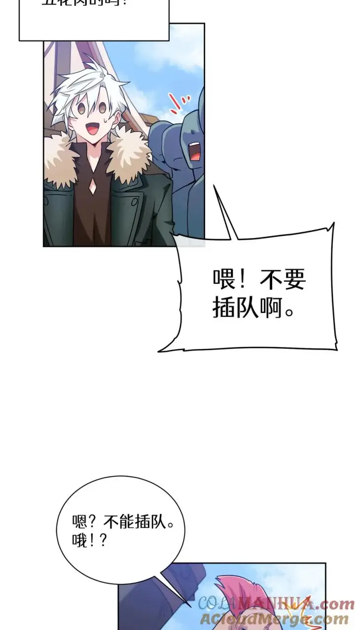 漫画《请您先用餐！》29. 有啤酒的村庄第28张图