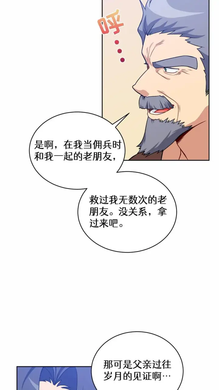 漫画《请您先用餐！》29. 有啤酒的村庄第3张图