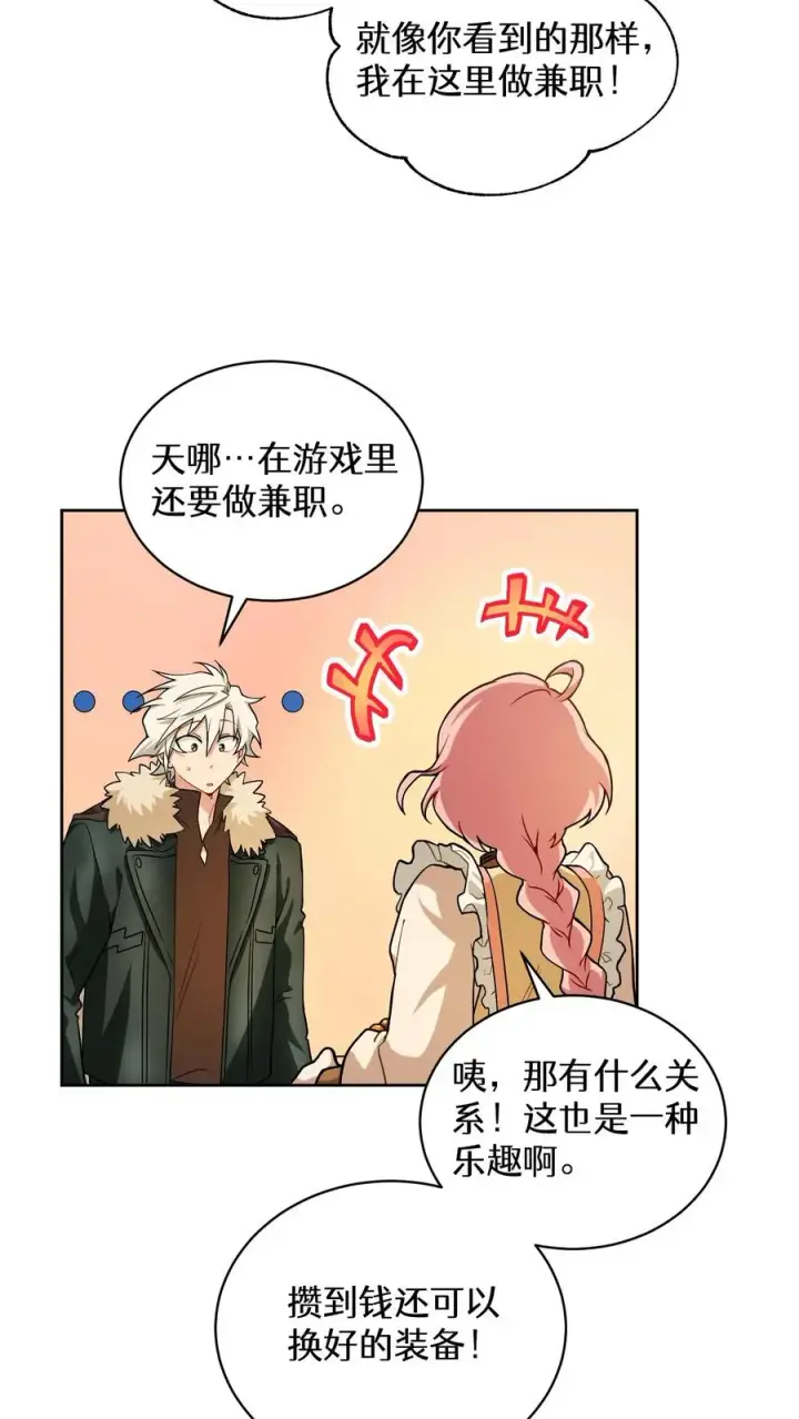 漫画《请您先用餐！》29. 有啤酒的村庄第33张图