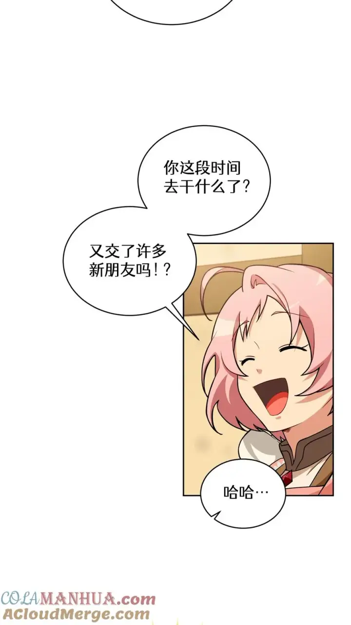 漫画《请您先用餐！》29. 有啤酒的村庄第34张图