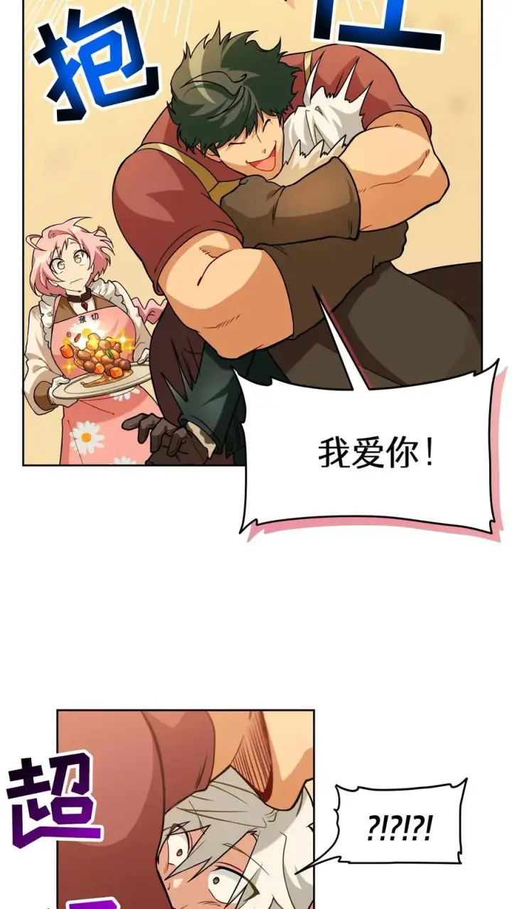 漫画《请您先用餐！》29. 有啤酒的村庄第36张图