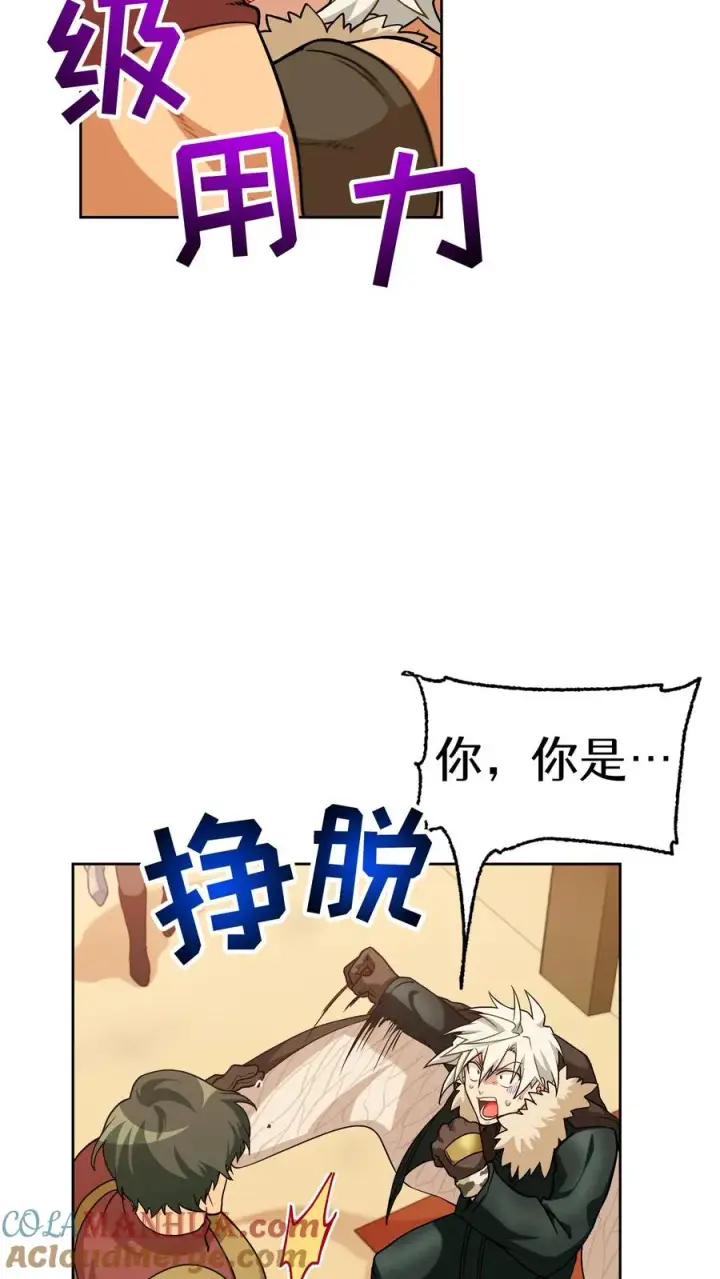 漫画《请您先用餐！》29. 有啤酒的村庄第37张图