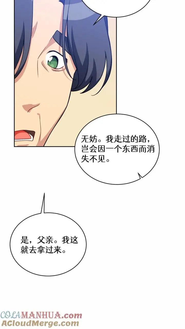 漫画《请您先用餐！》29. 有啤酒的村庄第4张图
