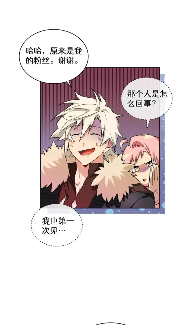 漫画《请您先用餐！》29. 有啤酒的村庄第41张图