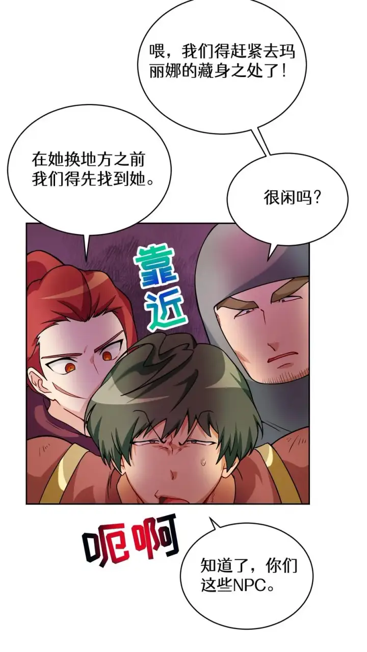 漫画《请您先用餐！》29. 有啤酒的村庄第42张图