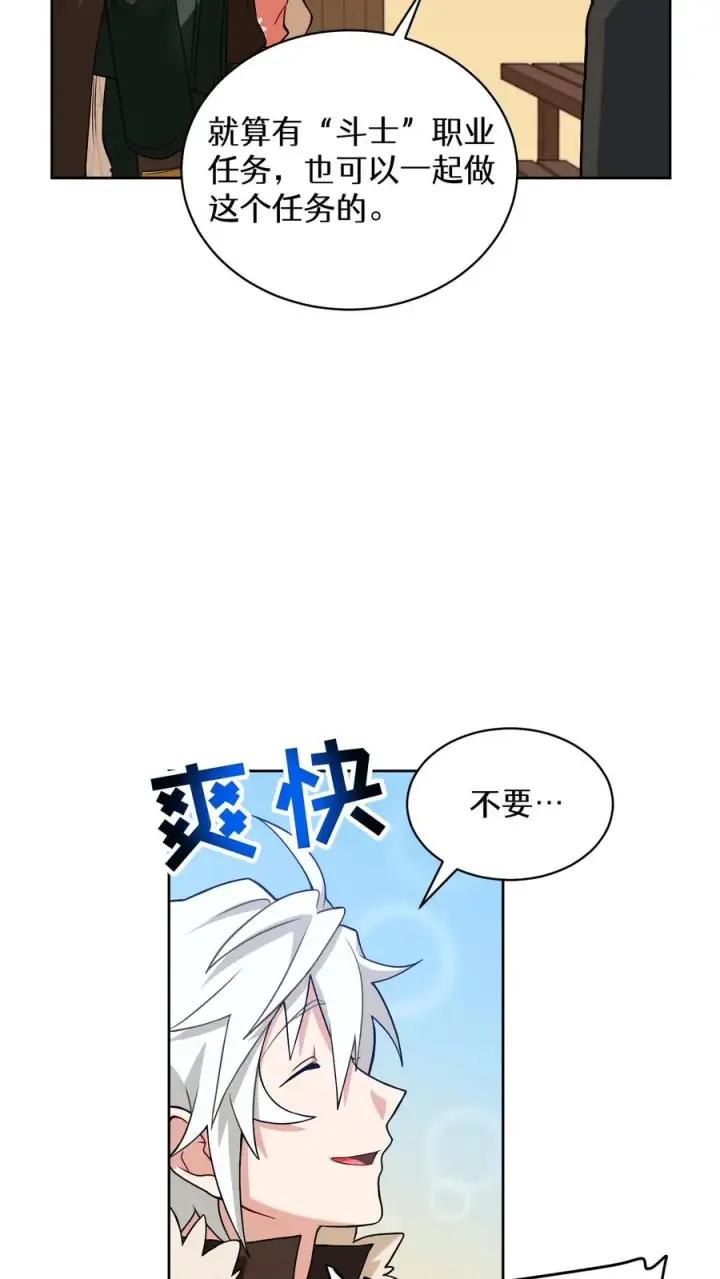 漫画《请您先用餐！》29. 有啤酒的村庄第45张图