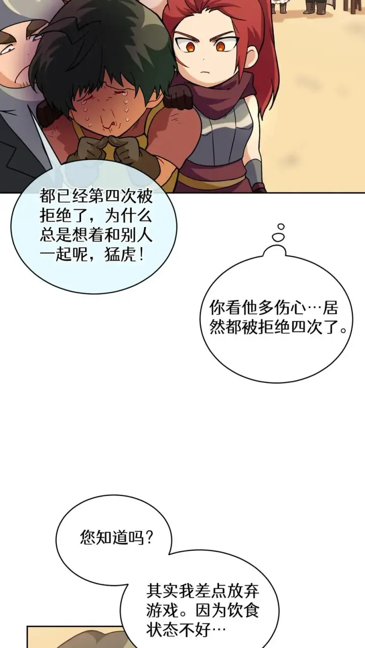 漫画《请您先用餐！》29. 有啤酒的村庄第47张图