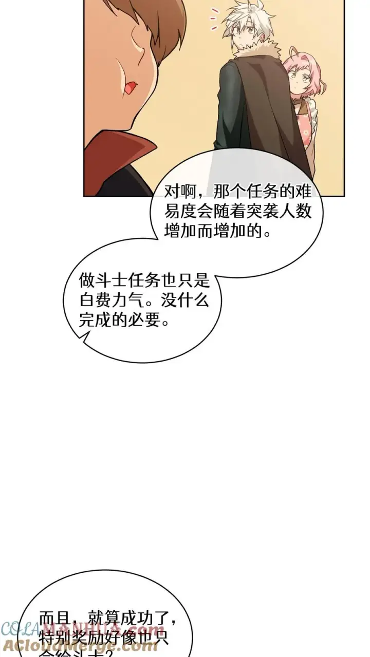 漫画《请您先用餐！》29. 有啤酒的村庄第49张图