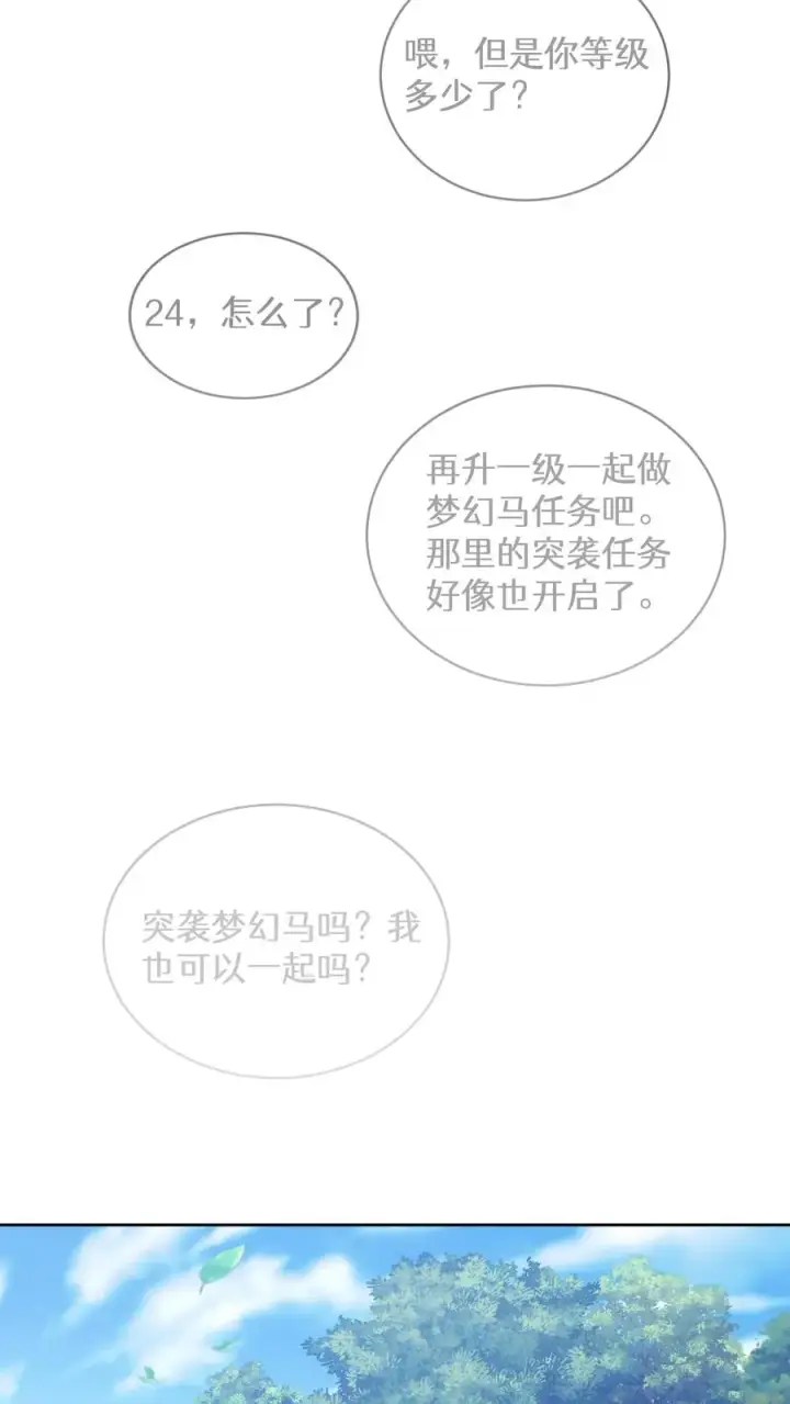 漫画《请您先用餐！》29. 有啤酒的村庄第51张图