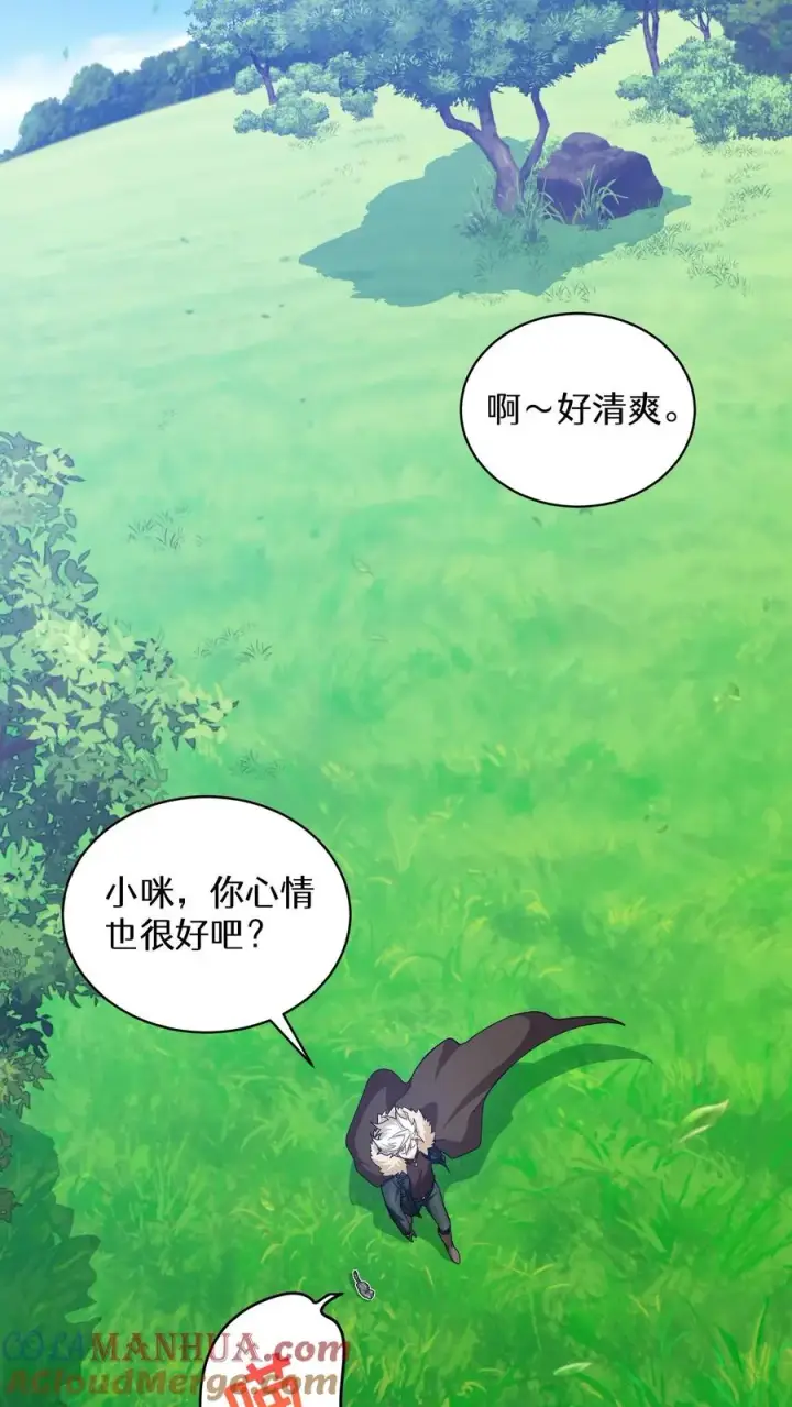 漫画《请您先用餐！》29. 有啤酒的村庄第52张图