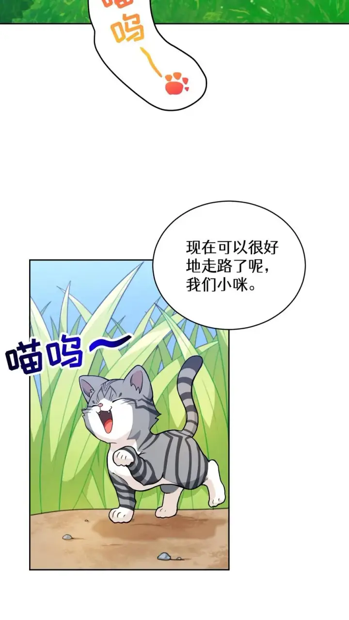 漫画《请您先用餐！》29. 有啤酒的村庄第53张图