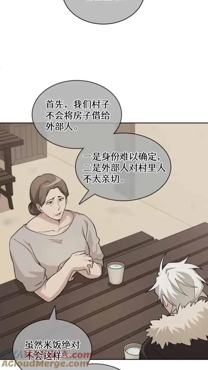 漫画《请您先用餐！》29. 有啤酒的村庄第55张图