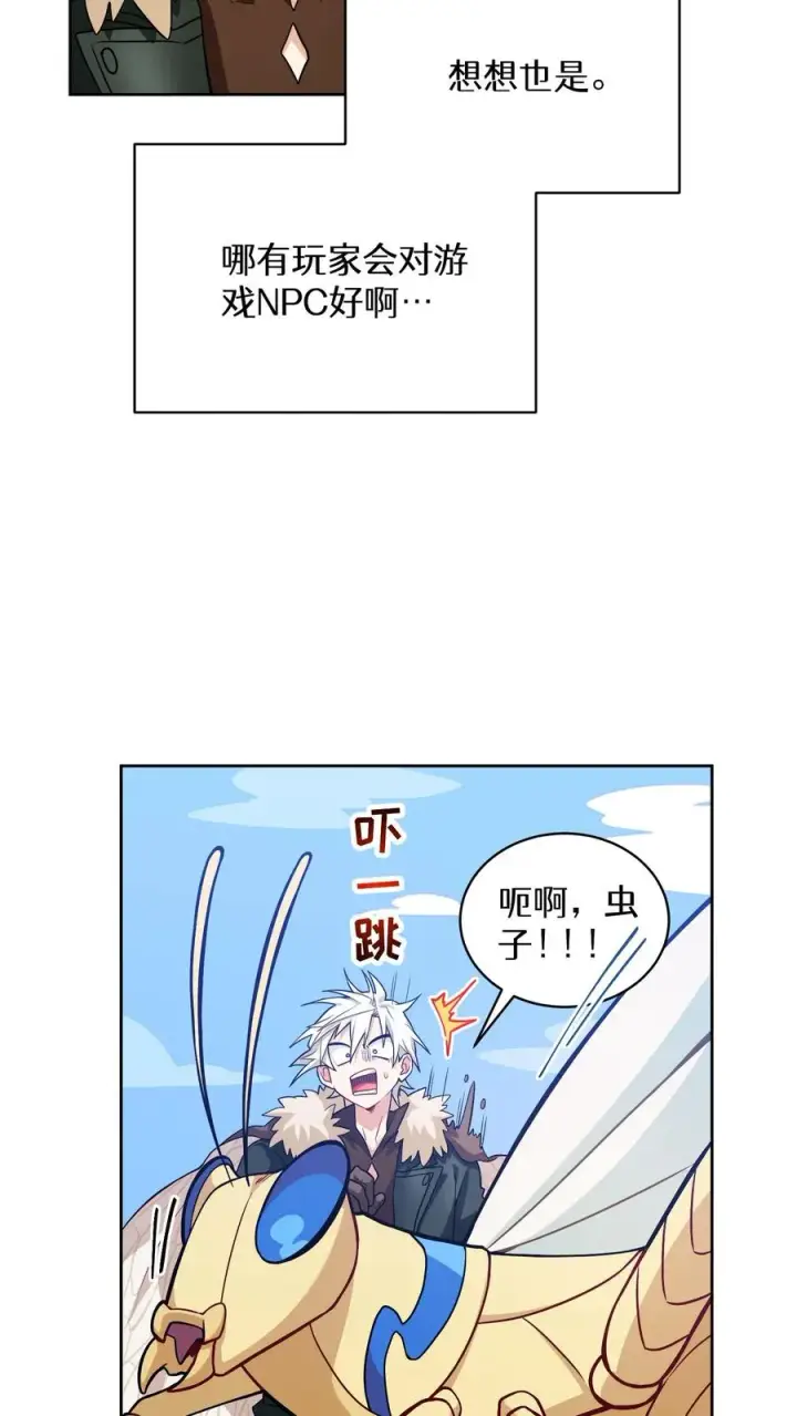 漫画《请您先用餐！》29. 有啤酒的村庄第57张图