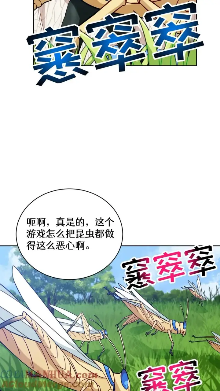 漫画《请您先用餐！》29. 有啤酒的村庄第58张图