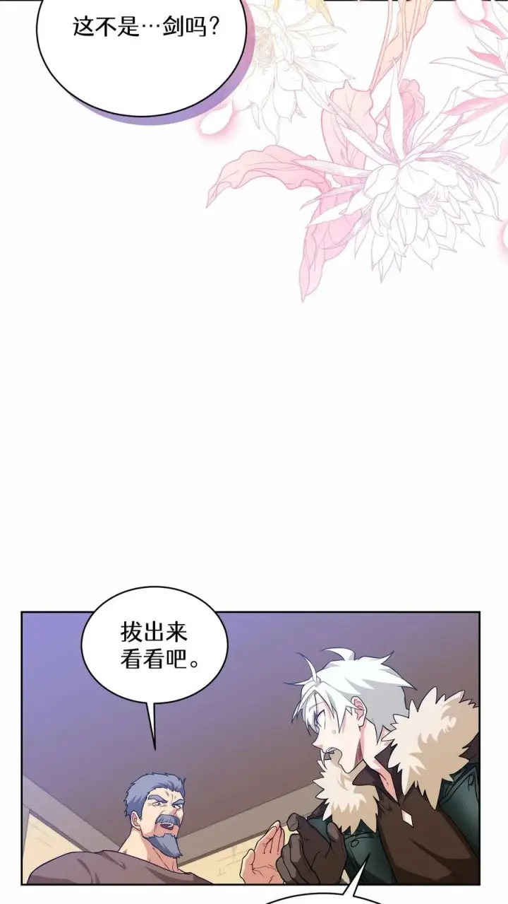 漫画《请您先用餐！》29. 有啤酒的村庄第6张图