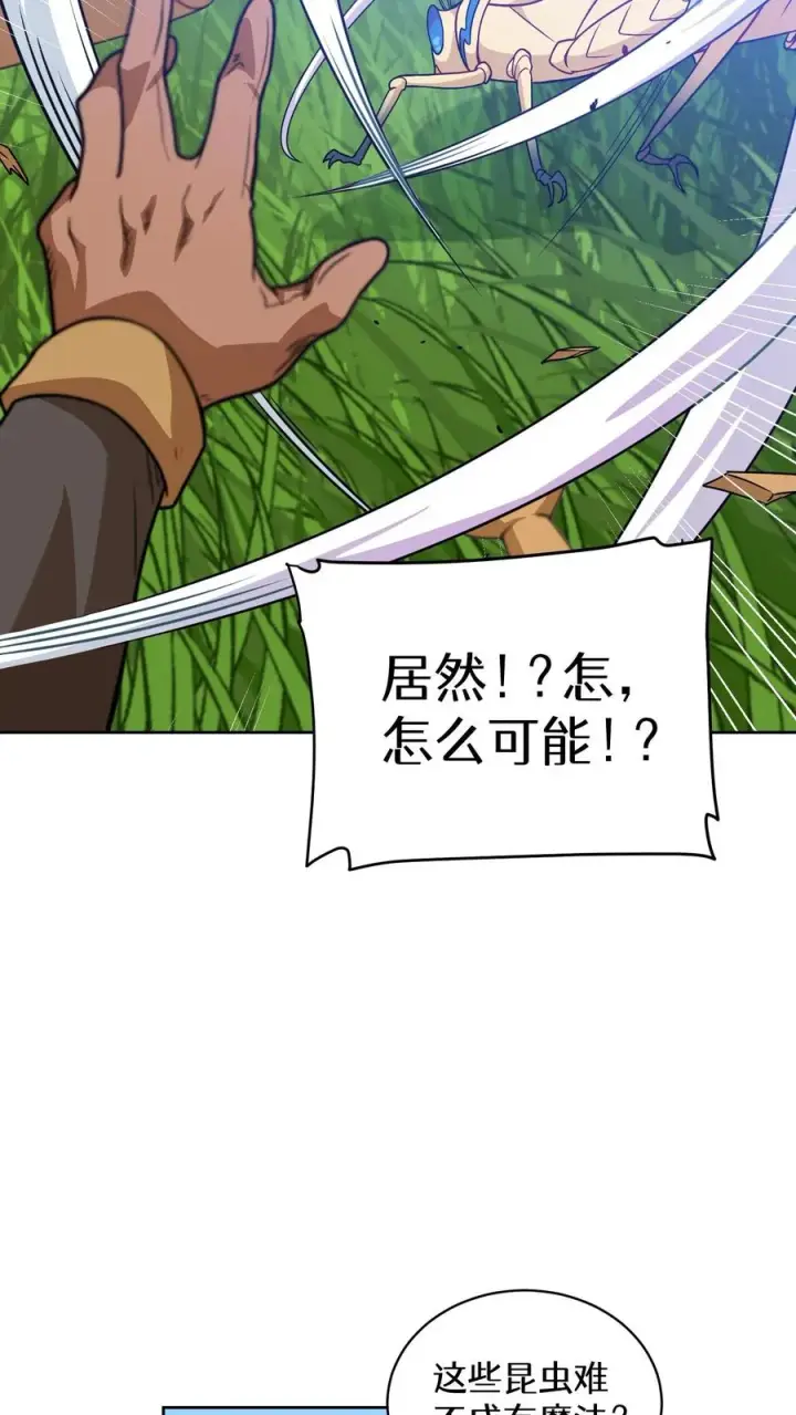 漫画《请您先用餐！》29. 有啤酒的村庄第62张图