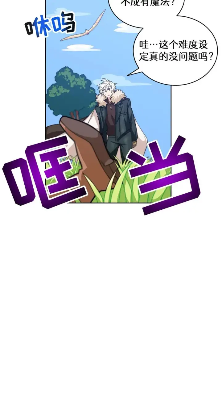 漫画《请您先用餐！》29. 有啤酒的村庄第63张图