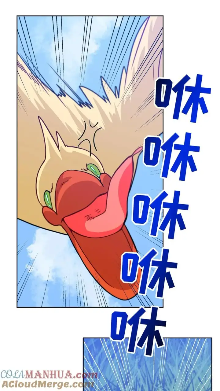 漫画《请您先用餐！》29. 有啤酒的村庄第64张图