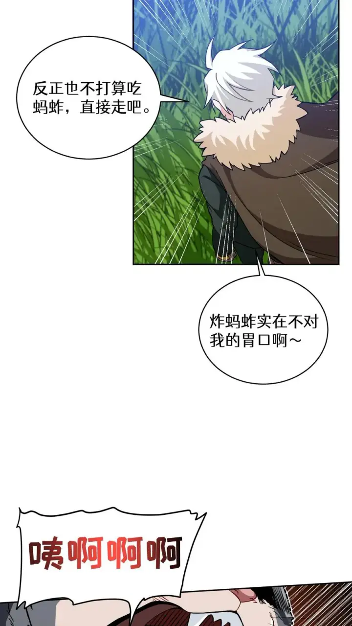 漫画《请您先用餐！》29. 有啤酒的村庄第65张图