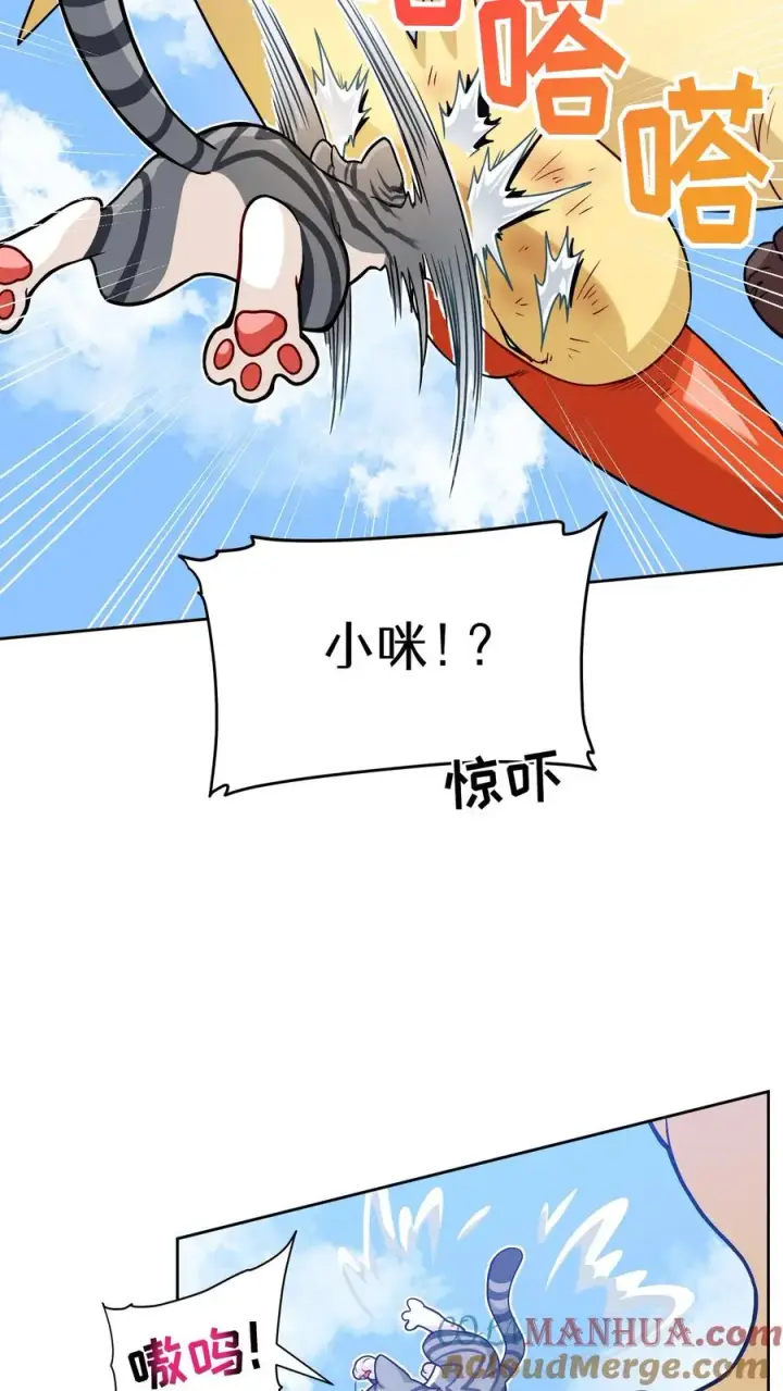 漫画《请您先用餐！》29. 有啤酒的村庄第67张图