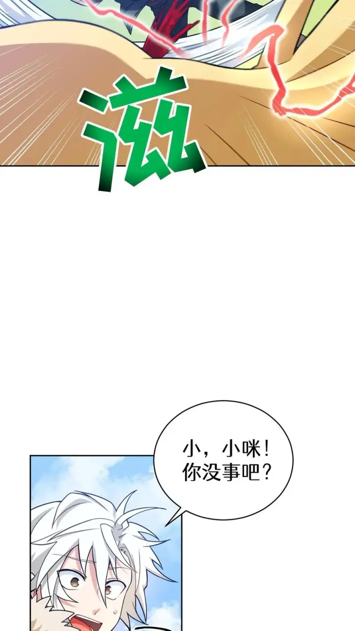 漫画《请您先用餐！》29. 有啤酒的村庄第69张图