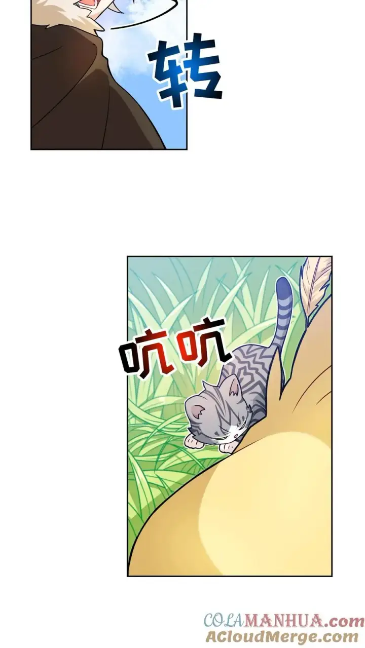 漫画《请您先用餐！》29. 有啤酒的村庄第70张图