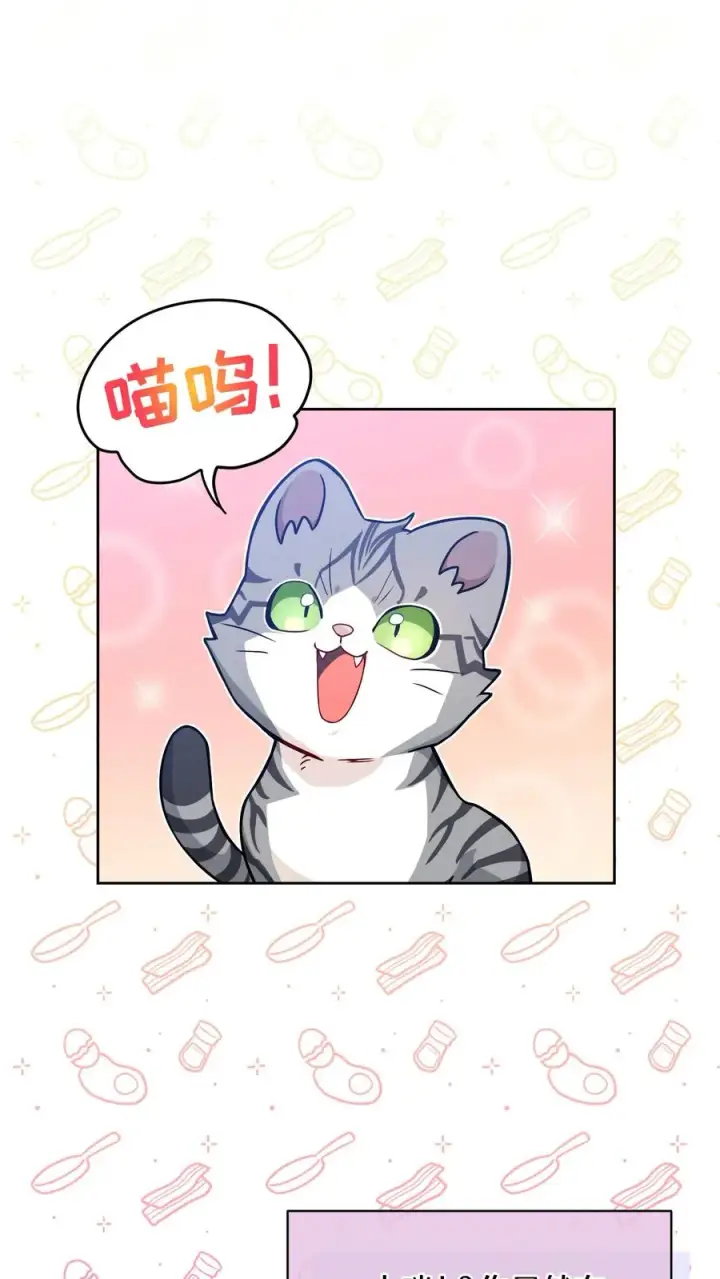 漫画《请您先用餐！》29. 有啤酒的村庄第71张图