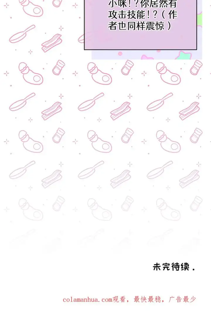 漫画《请您先用餐！》29. 有啤酒的村庄第72张图