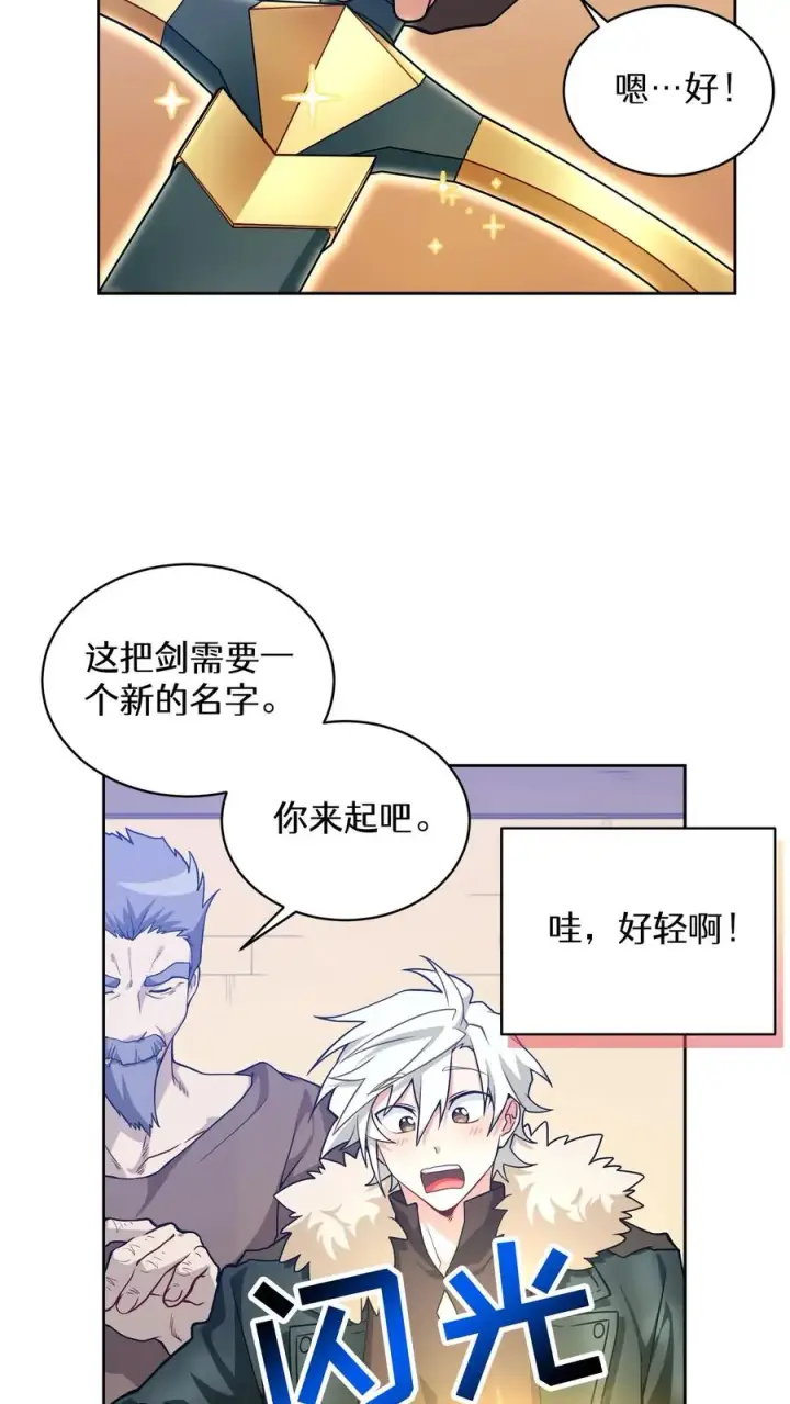 漫画《请您先用餐！》29. 有啤酒的村庄第8张图