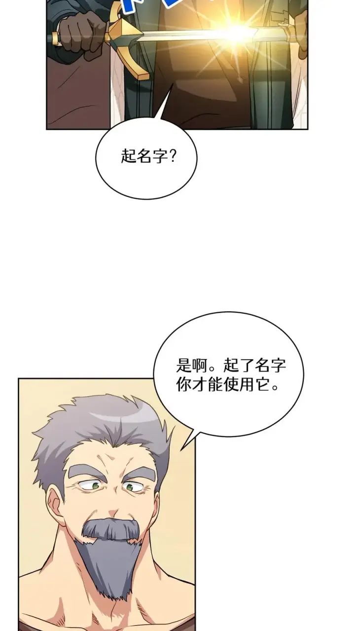 漫画《请您先用餐！》29. 有啤酒的村庄第9张图